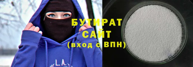 Бутират вода  Бугуруслан 