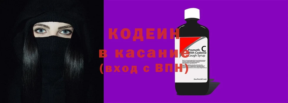 Кодеиновый сироп Lean Purple Drank  Бугуруслан 