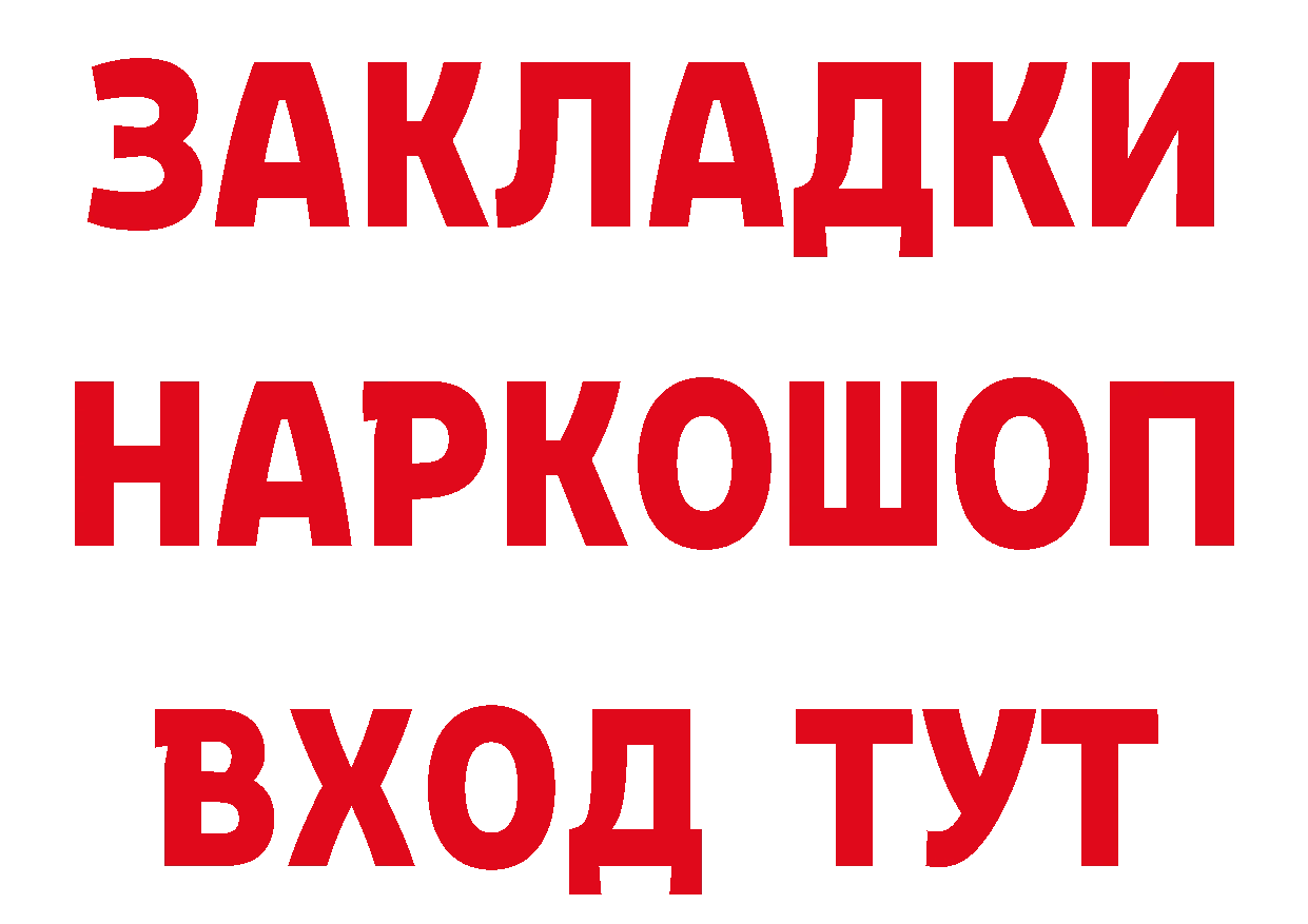 Бутират бутик зеркало дарк нет мега Бугуруслан